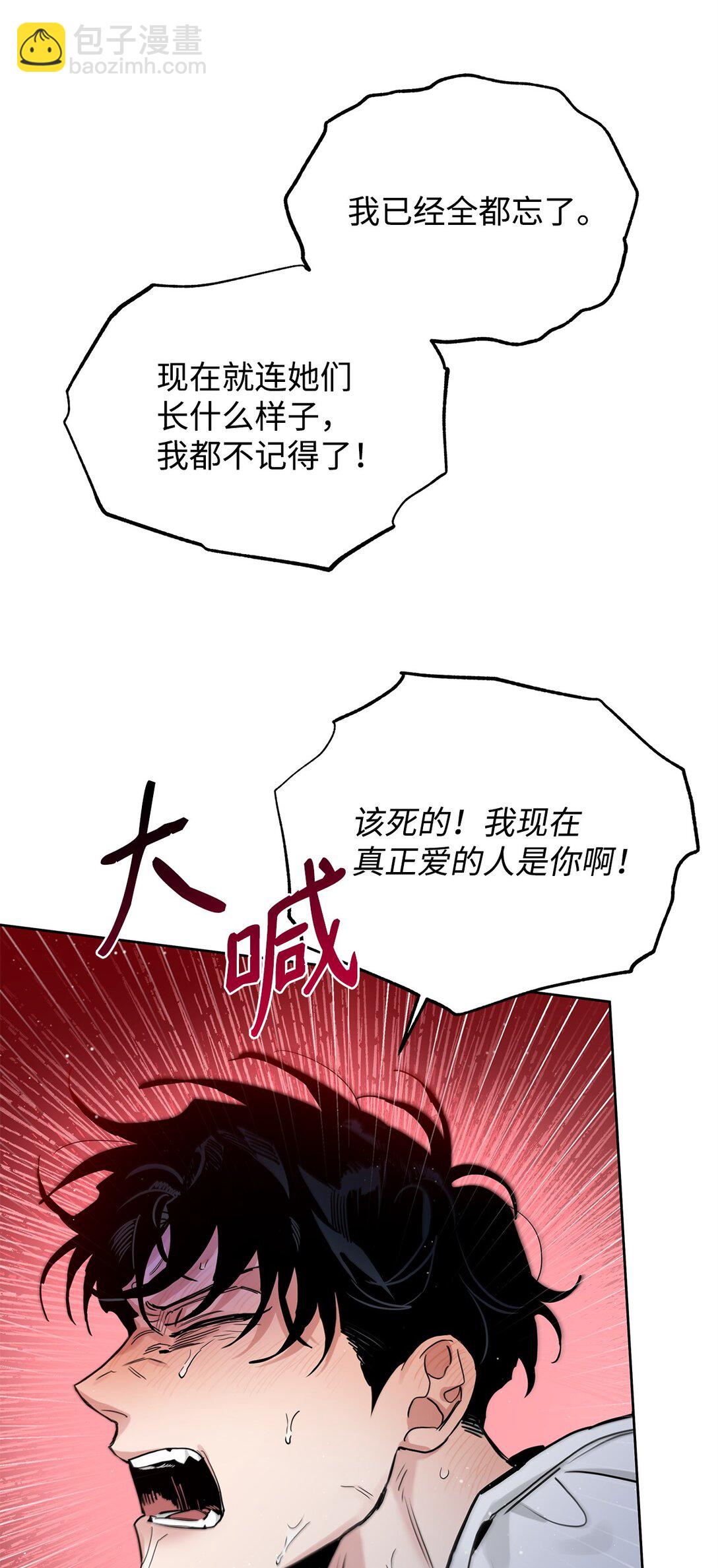 番外30 疯狂的男人(1/2)-第71话