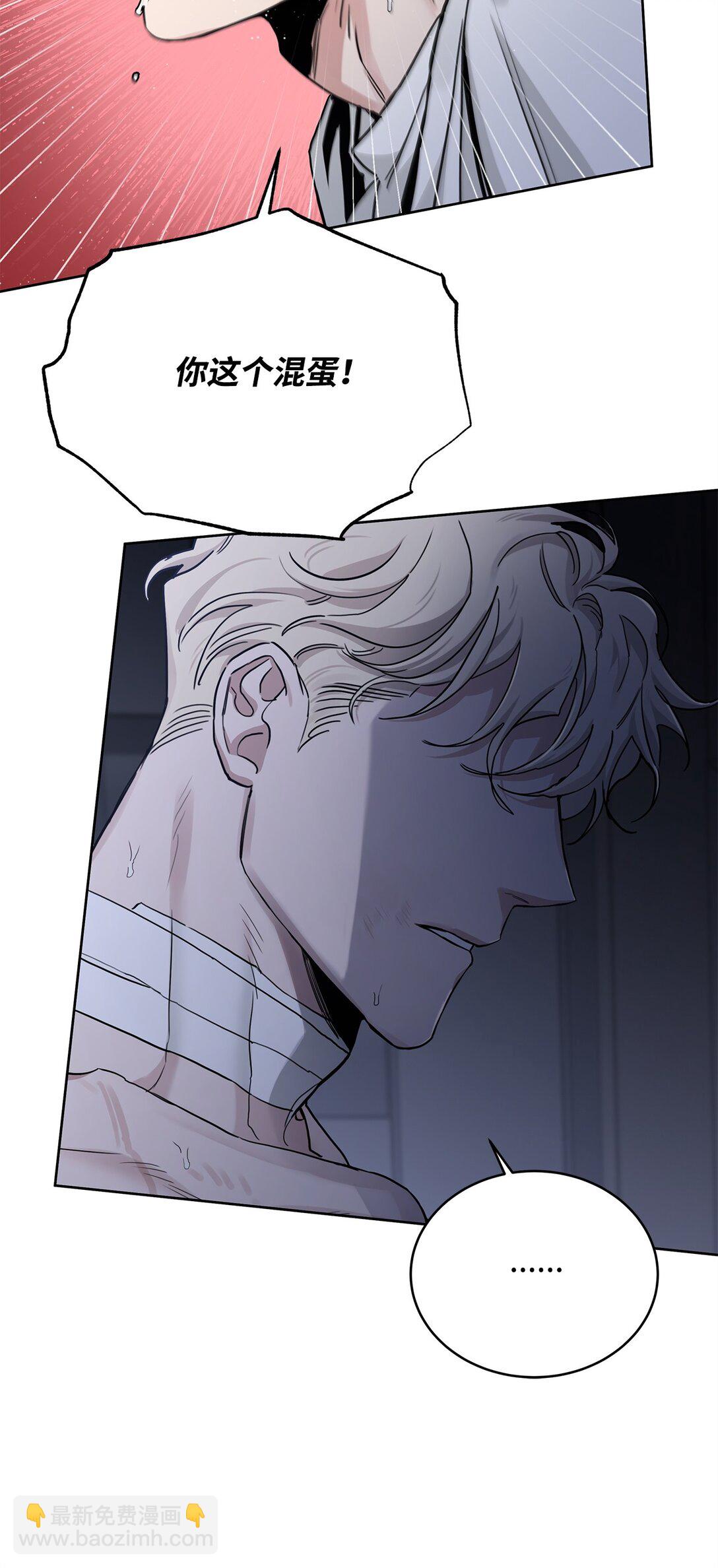 番外30 疯狂的男人(1/2)-第71话