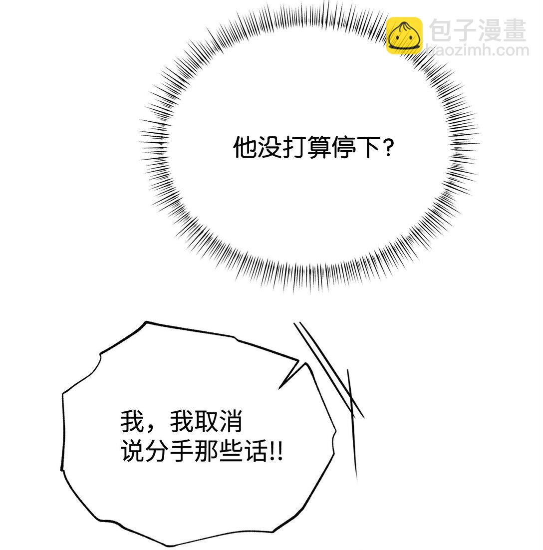 番外30 疯狂的男人(1/2)-第71话