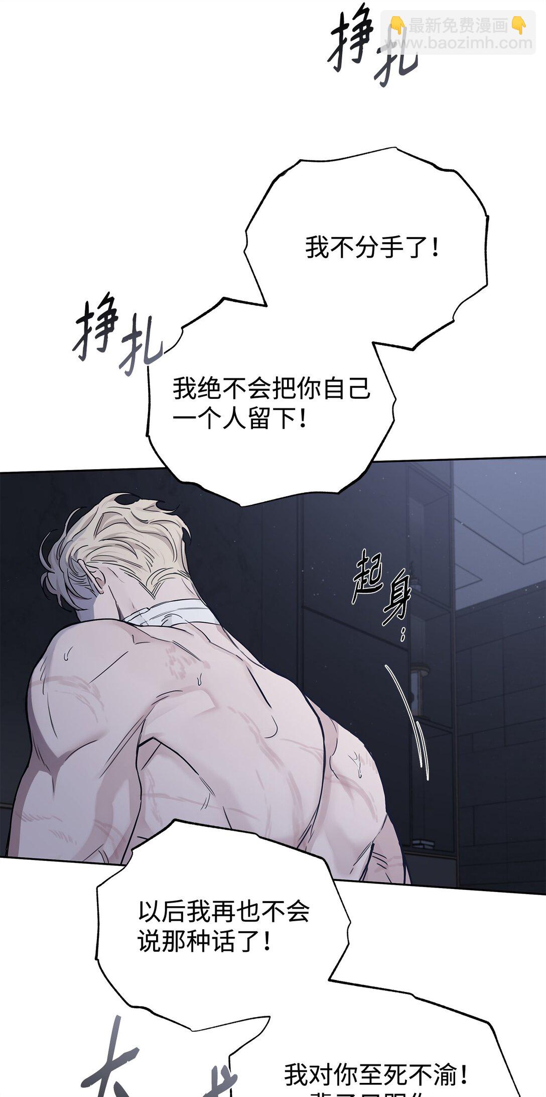 番外30 疯狂的男人(1/2)-第71话