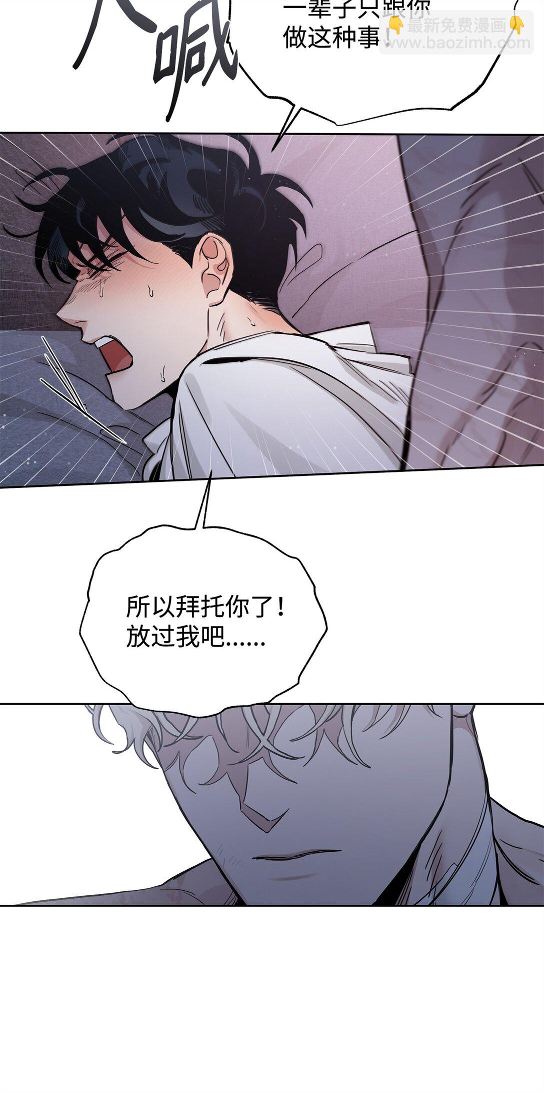 番外30 疯狂的男人(1/2)-第71话