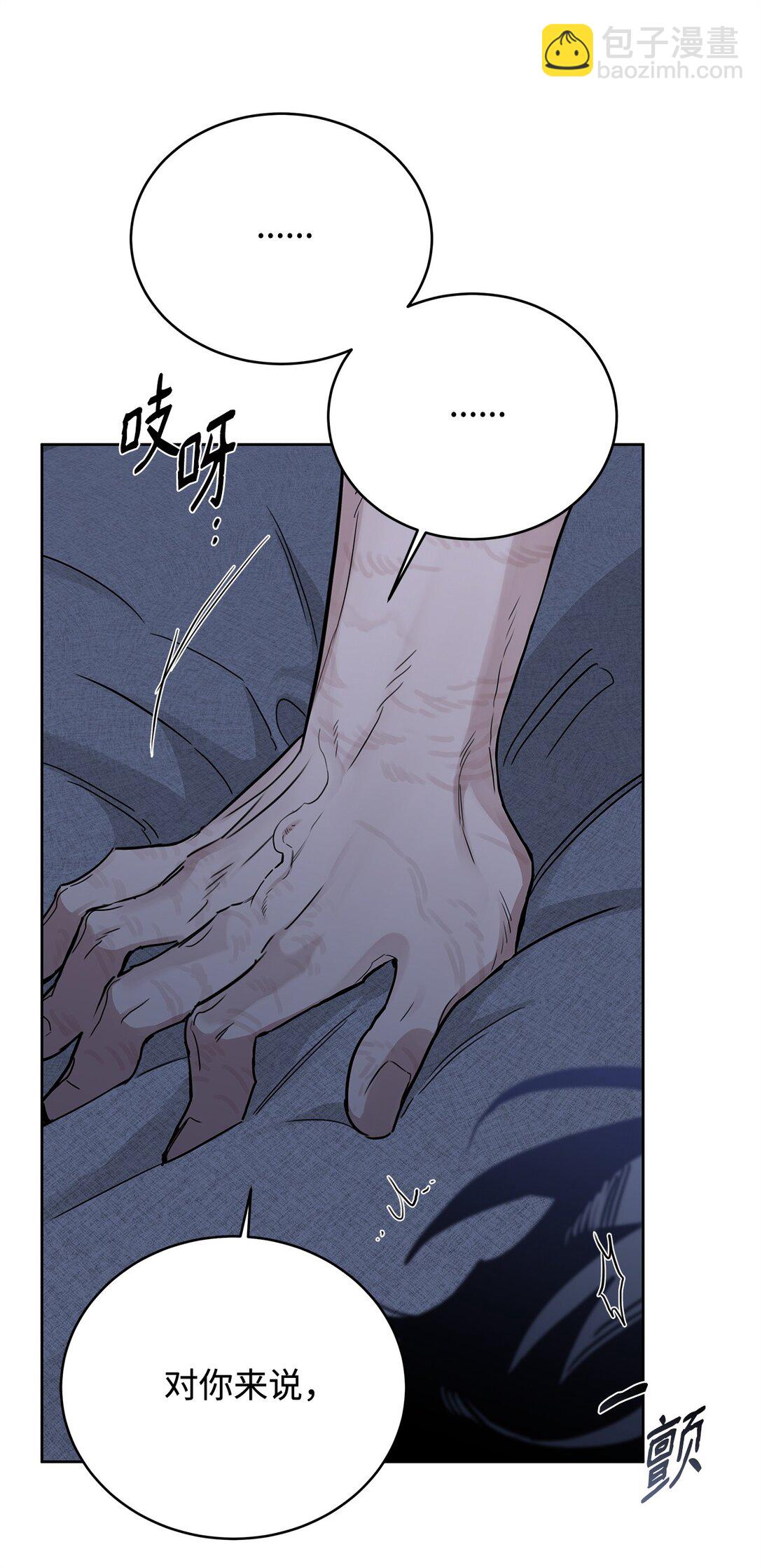 番外30 疯狂的男人(1/2)-第71话