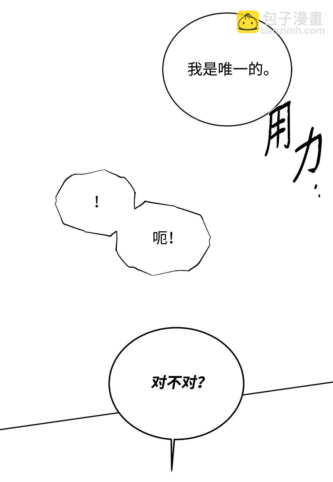 番外30 疯狂的男人(1/2)-第71话