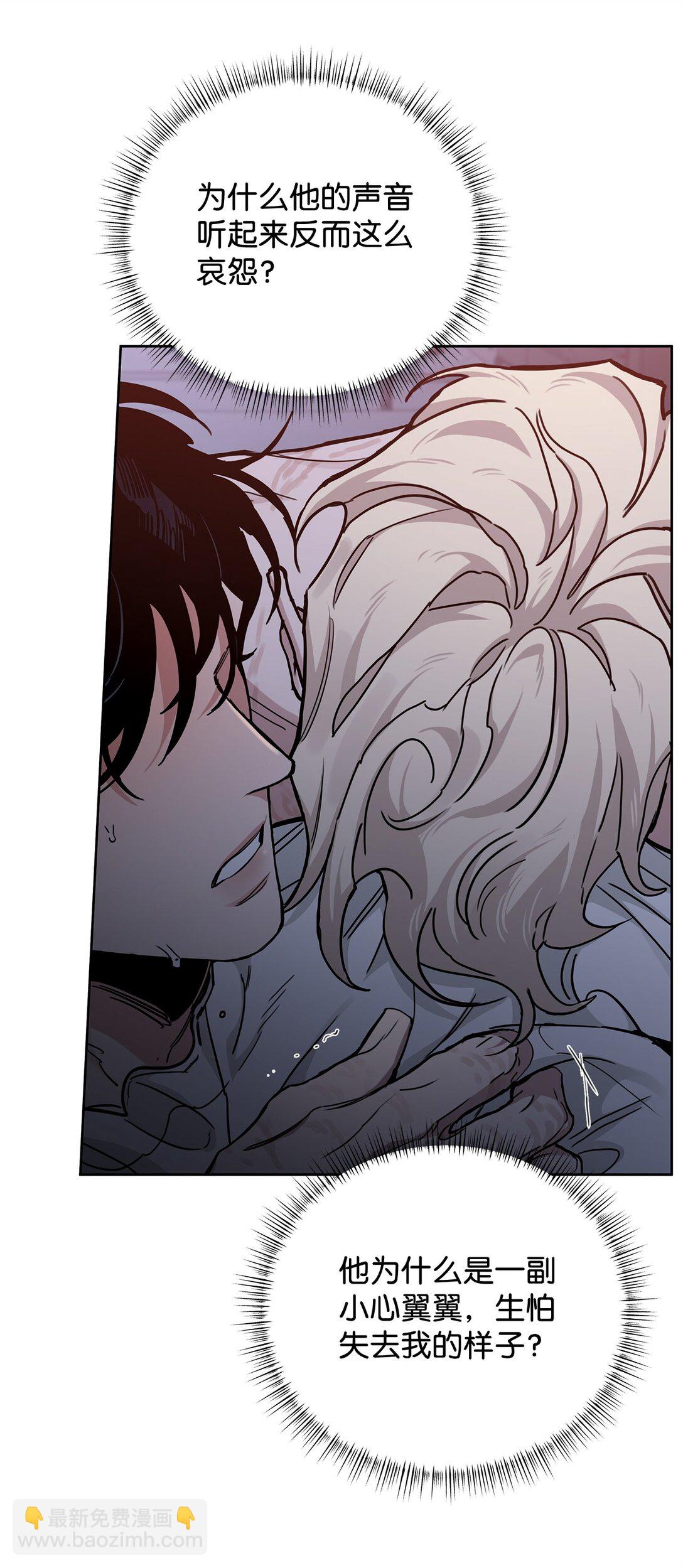 番外30 疯狂的男人(1/2)-第71话