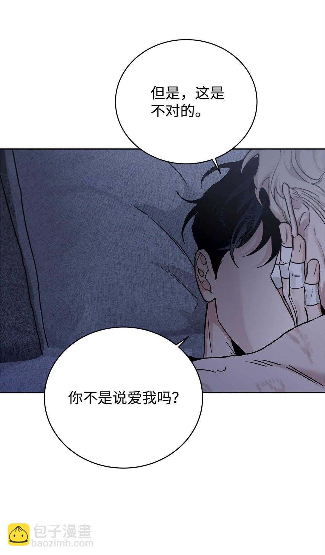 番外30 疯狂的男人(1/2)-第71话