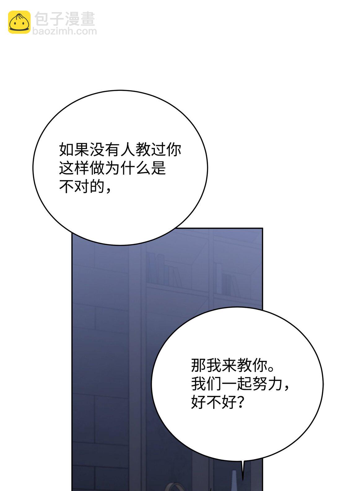 番外30 疯狂的男人(1/2)-第71话