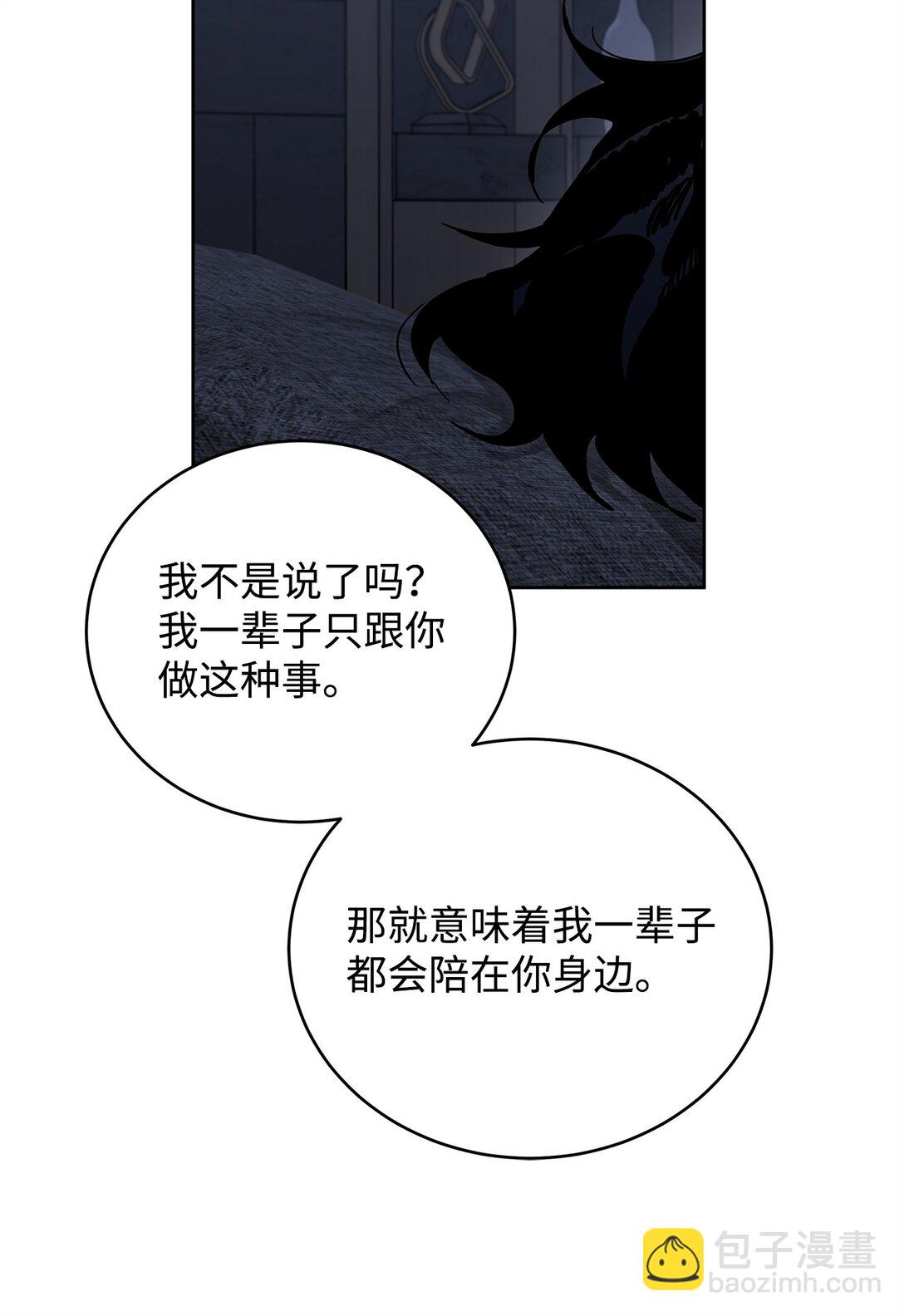 番外30 疯狂的男人(1/2)-第71话