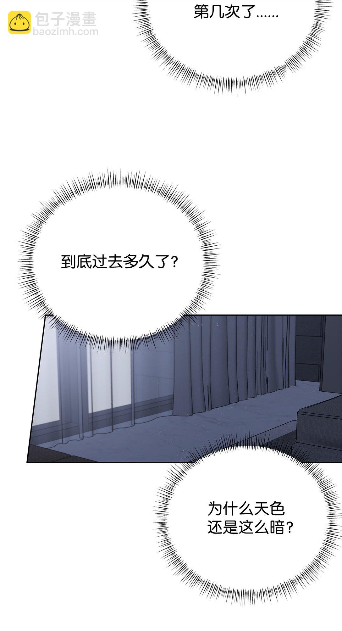 番外30 疯狂的男人(1/2)-第71话