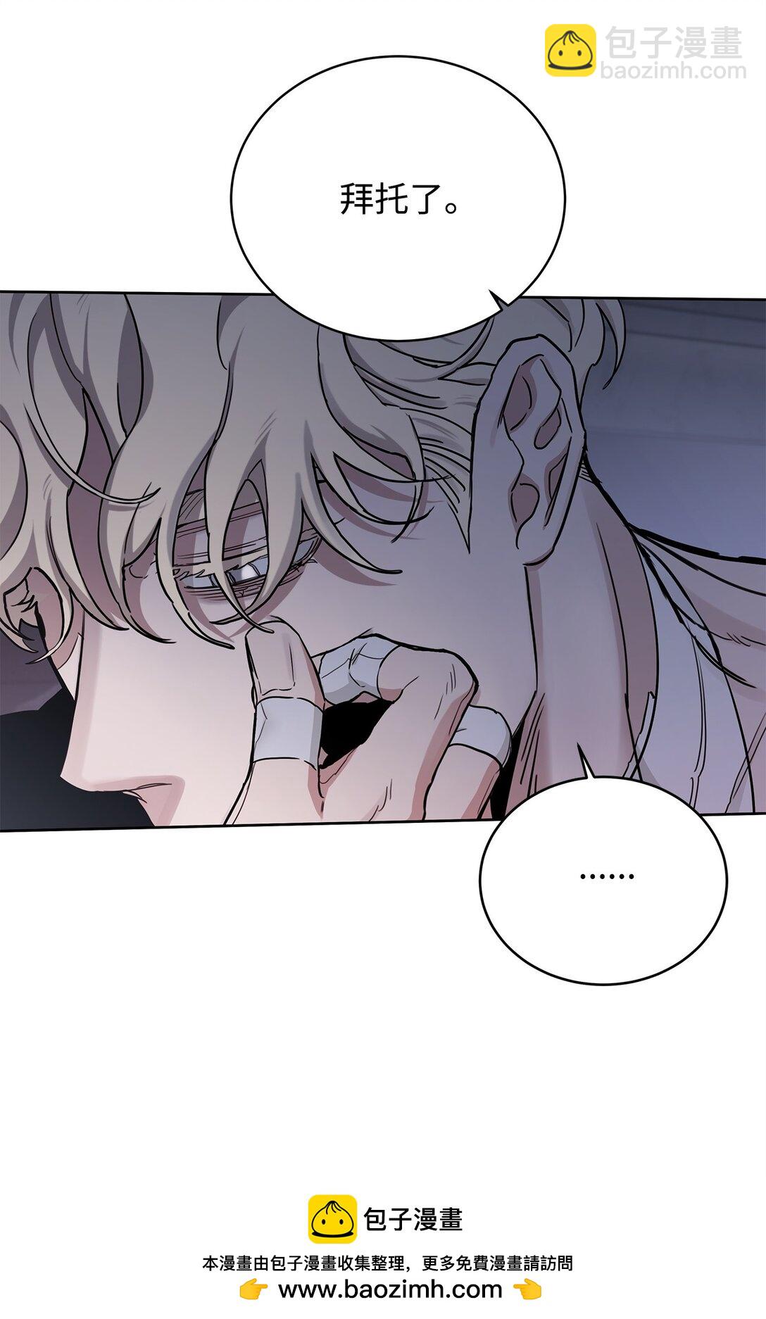 番外30 疯狂的男人(1/2)-第71话