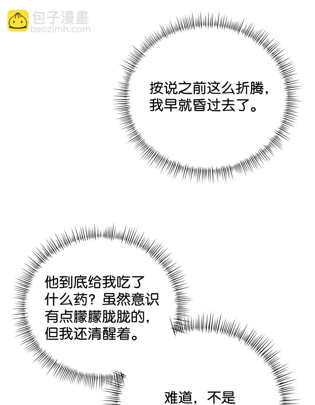 番外30 疯狂的男人(1/2)-第71话