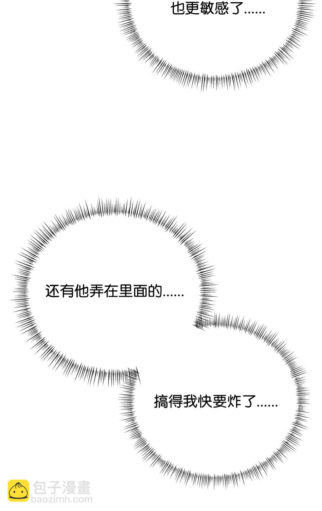 番外30 疯狂的男人(1/2)-第71话