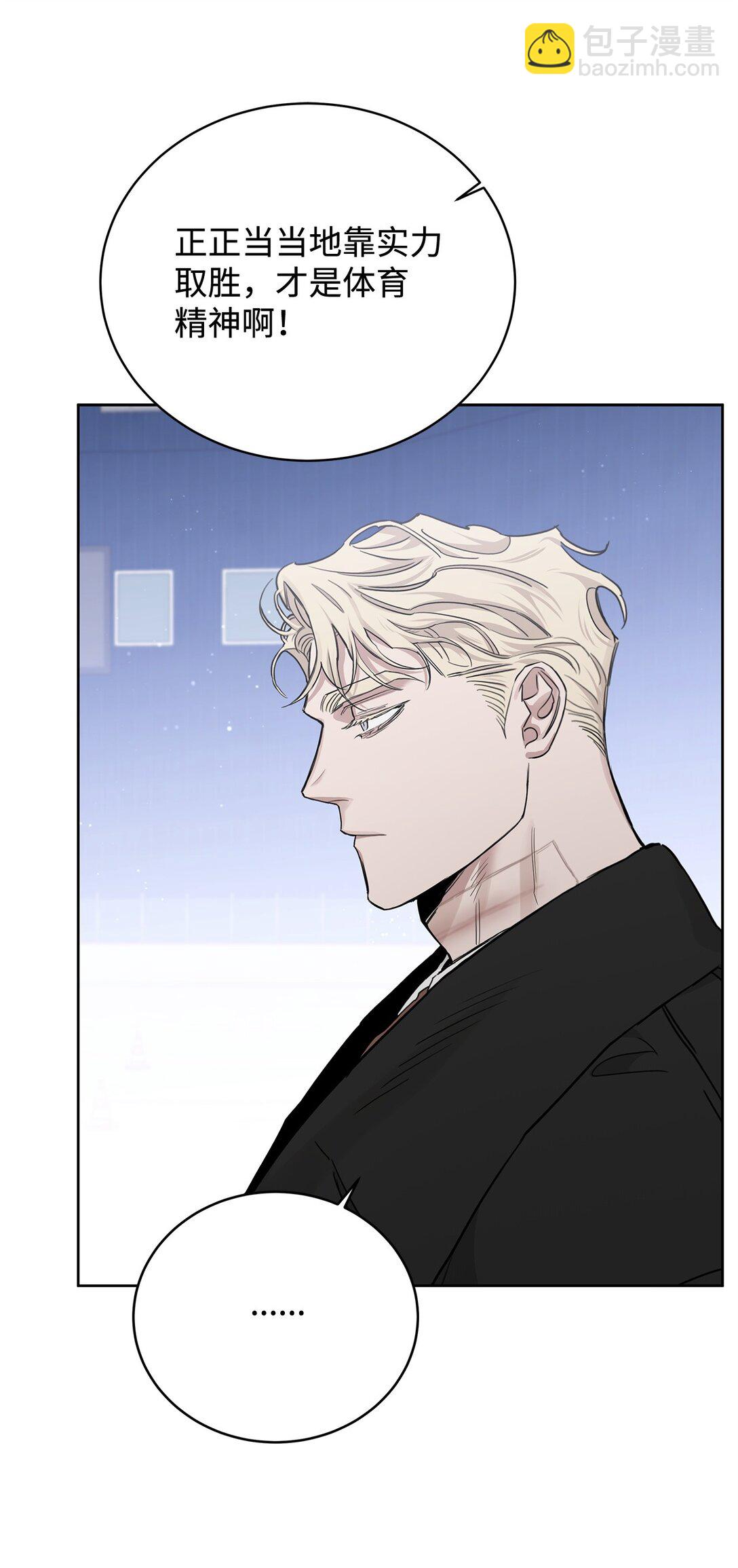 番外32 自以为是的挑衅(1/2)-第73话