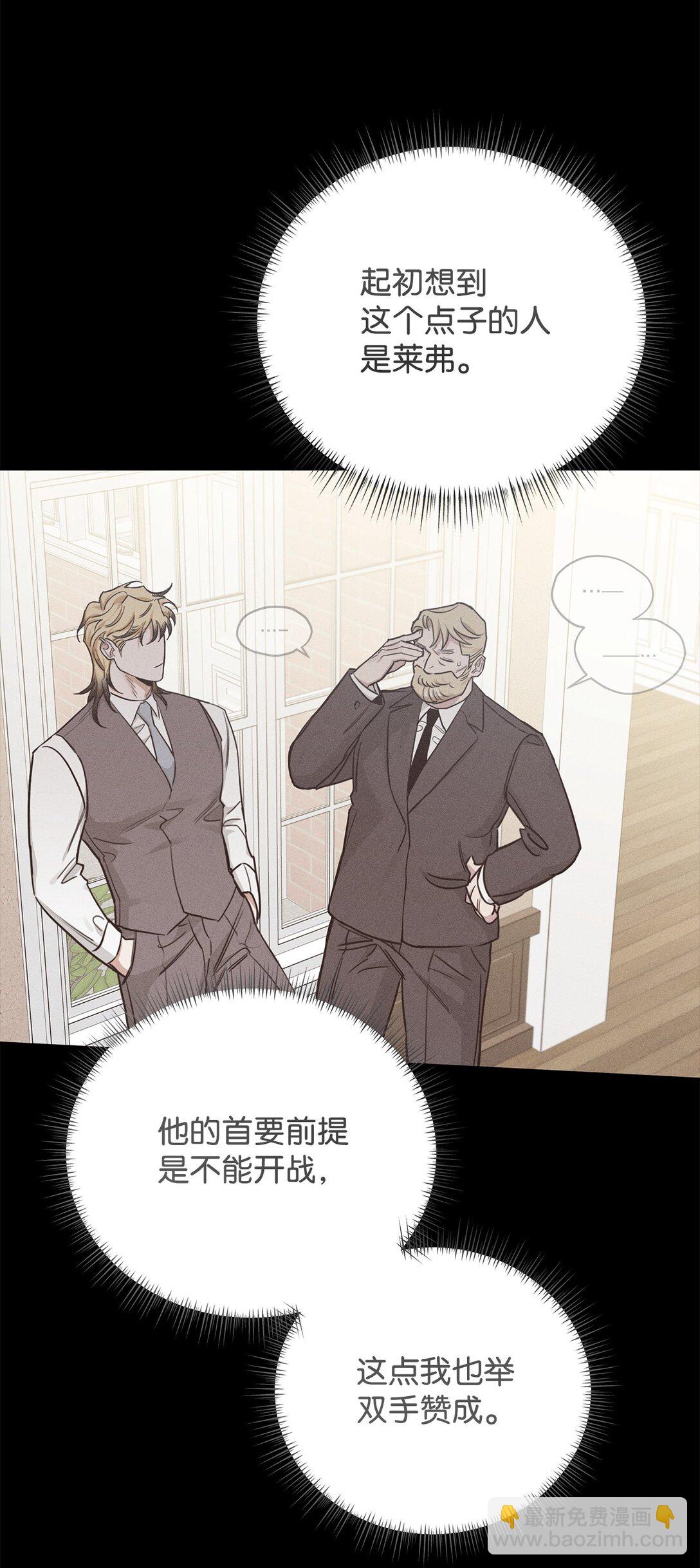 番外32 自以为是的挑衅(1/2)-第73话