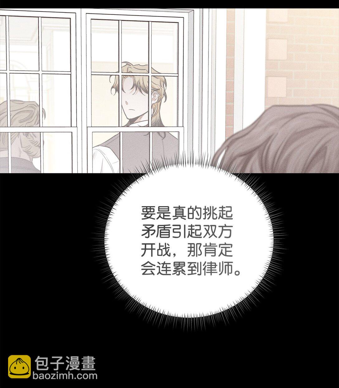 番外32 自以为是的挑衅(1/2)-第73话