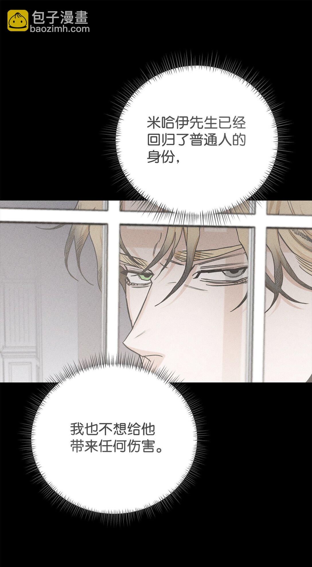 番外32 自以为是的挑衅(1/2)-第73话