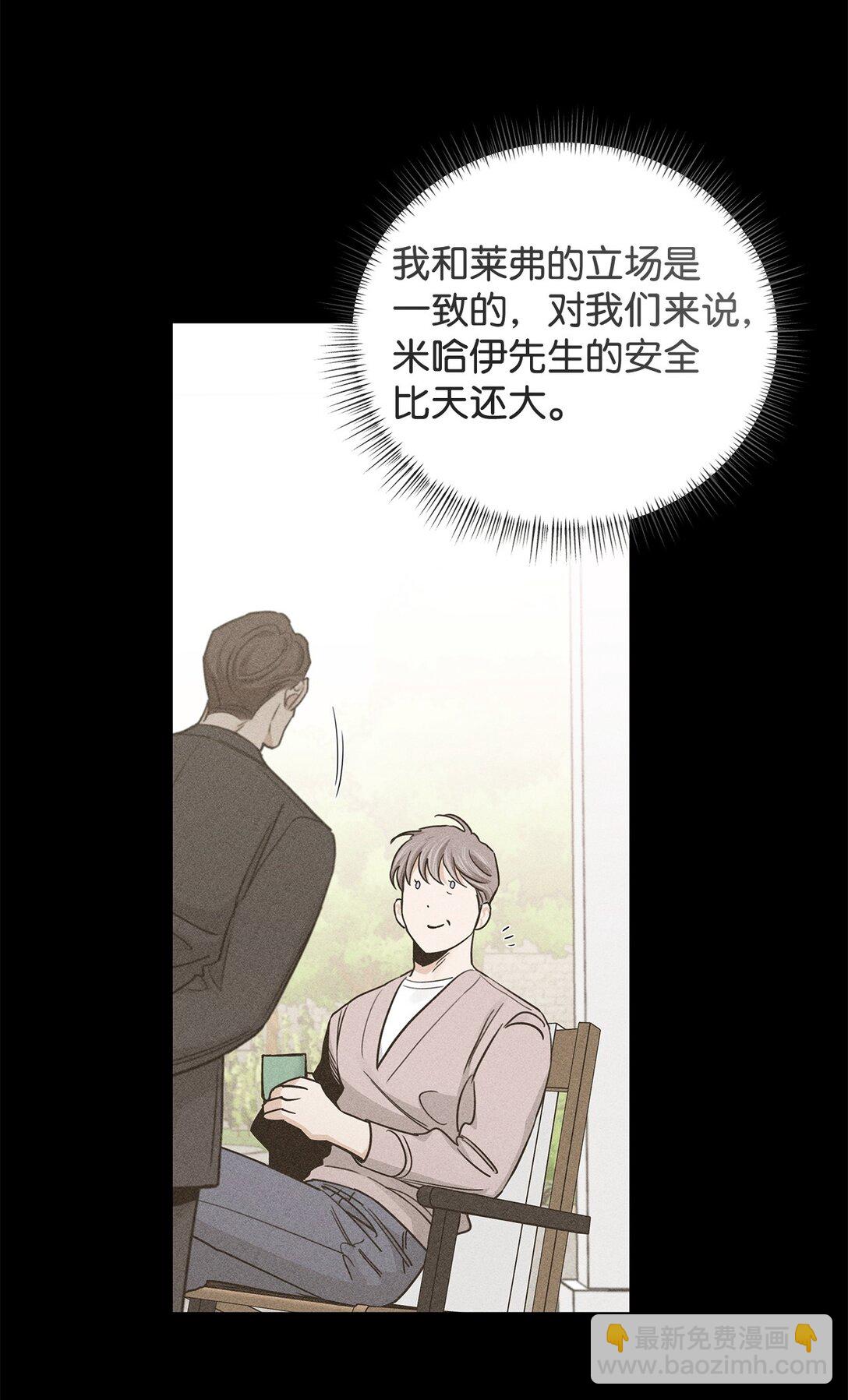 番外32 自以为是的挑衅(1/2)-第73话