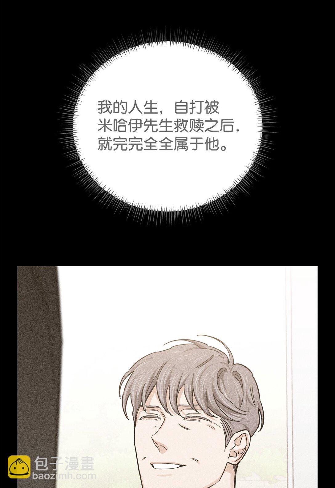 番外32 自以为是的挑衅(1/2)-第73话