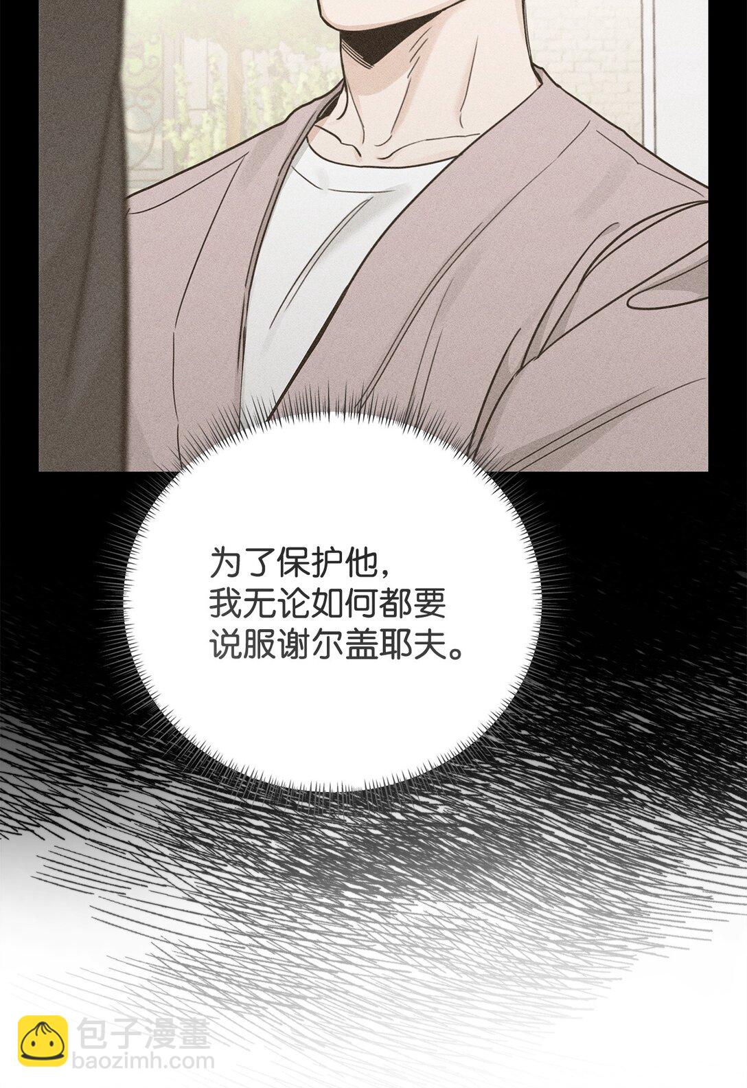 番外32 自以为是的挑衅(1/2)-第73话