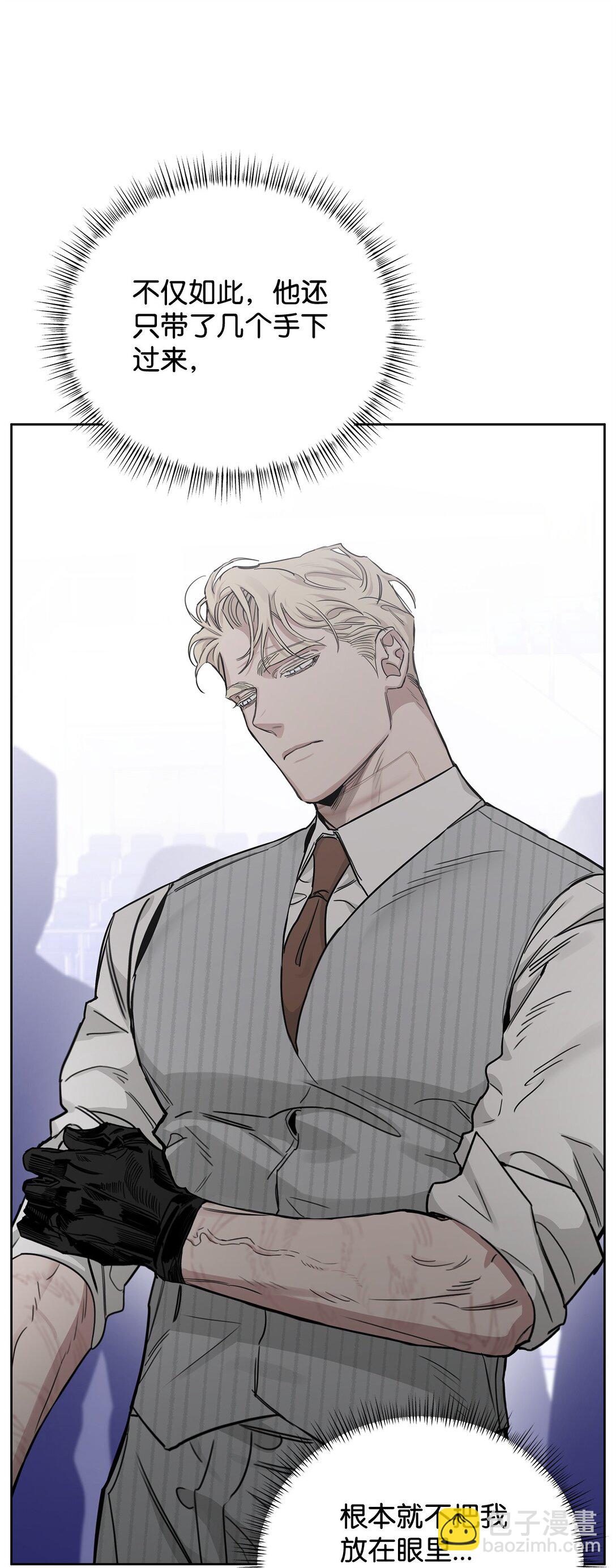 番外32 自以为是的挑衅(1/2)-第73话