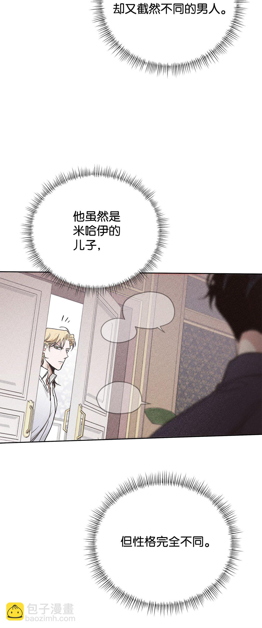 番外32 自以为是的挑衅(1/2)-第73话