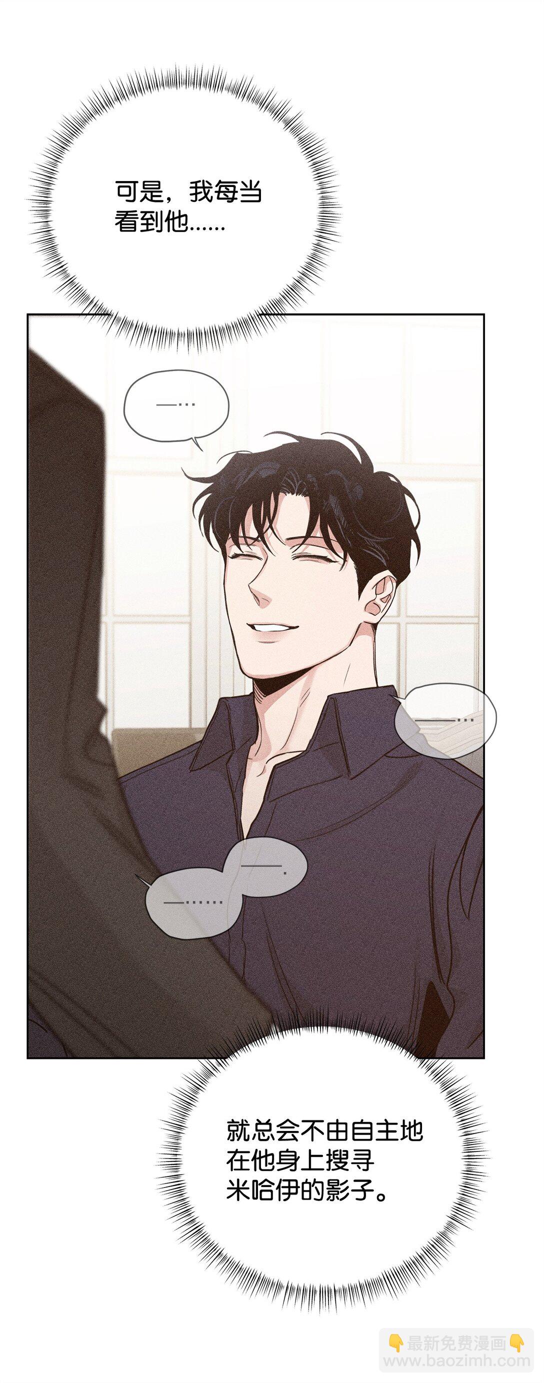 番外32 自以为是的挑衅(1/2)-第73话