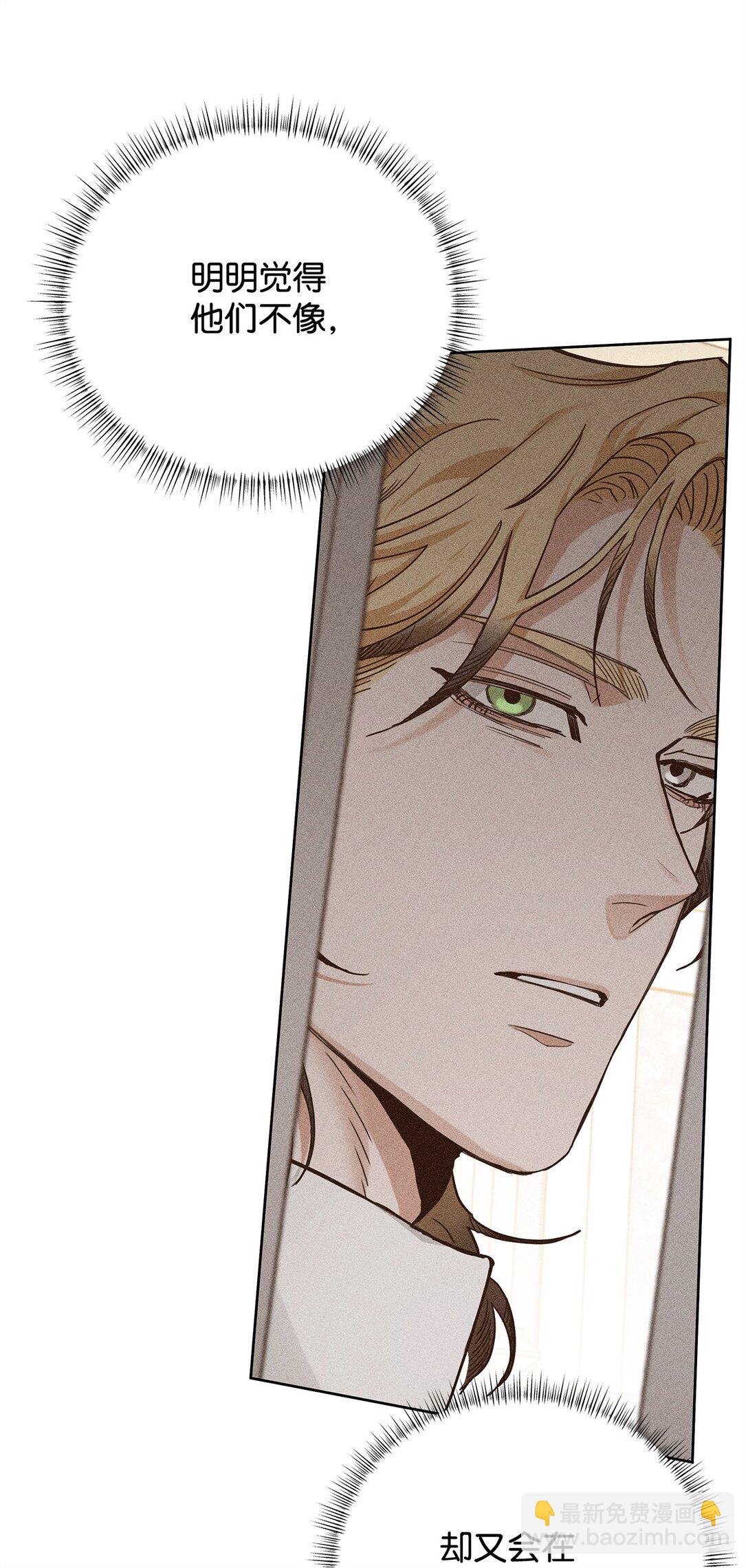 番外32 自以为是的挑衅(1/2)-第73话