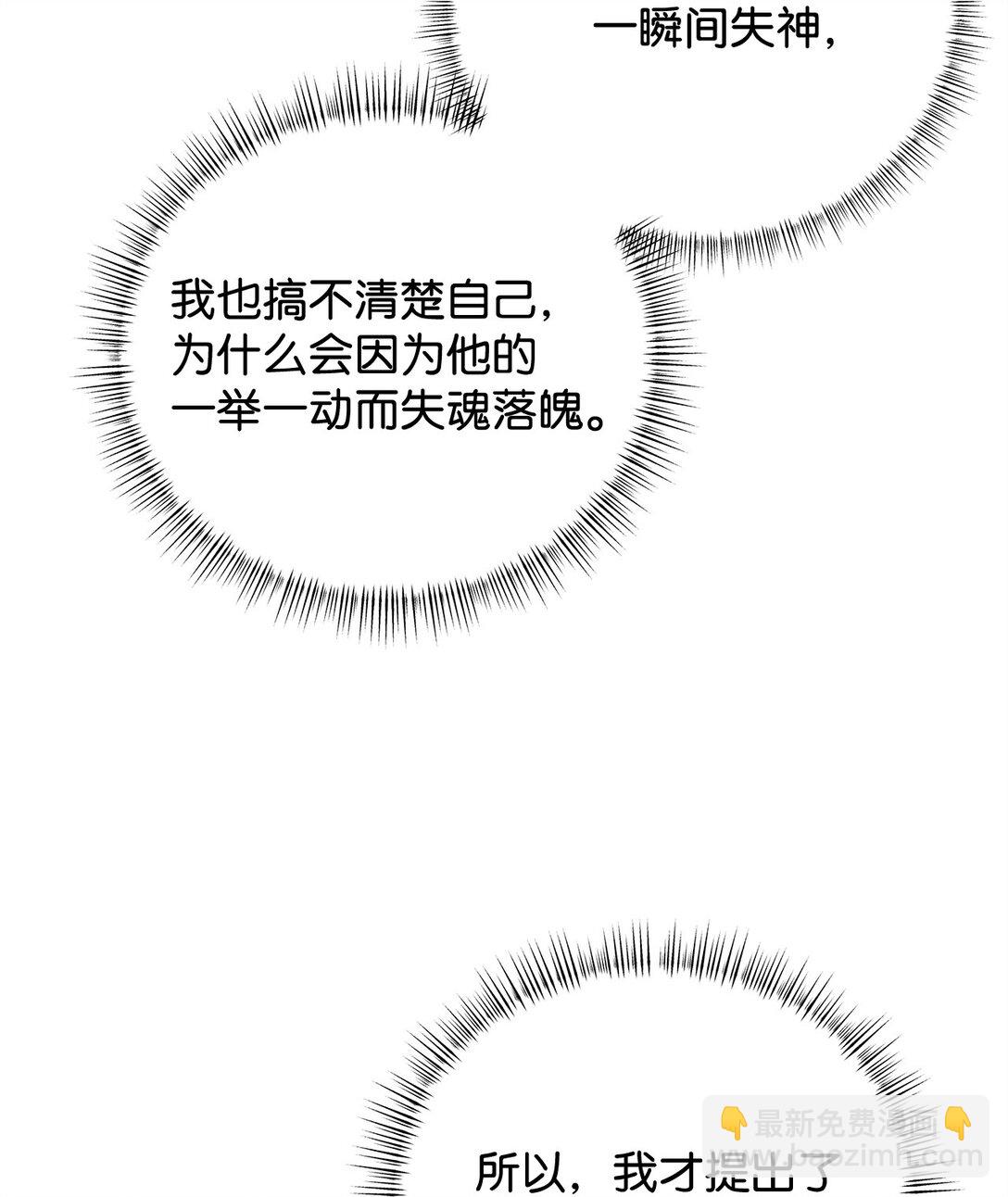 番外32 自以为是的挑衅(1/2)-第73话