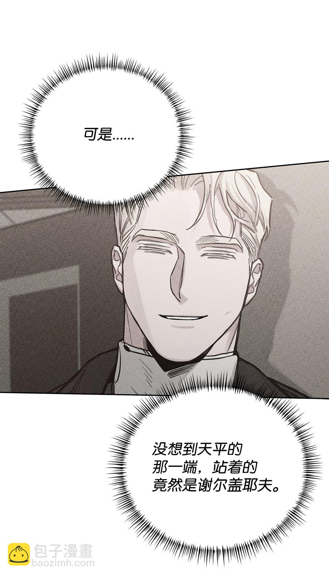 番外32 自以为是的挑衅(1/2)-第73话