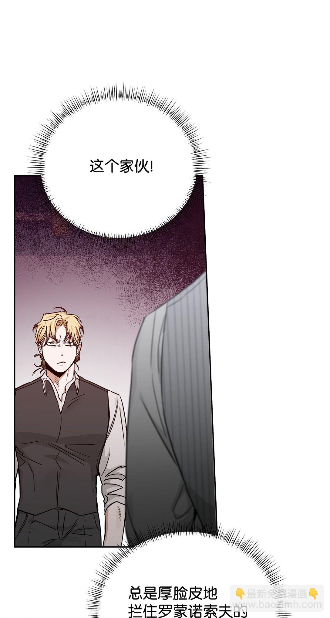 番外32 自以为是的挑衅(1/2)-第73话