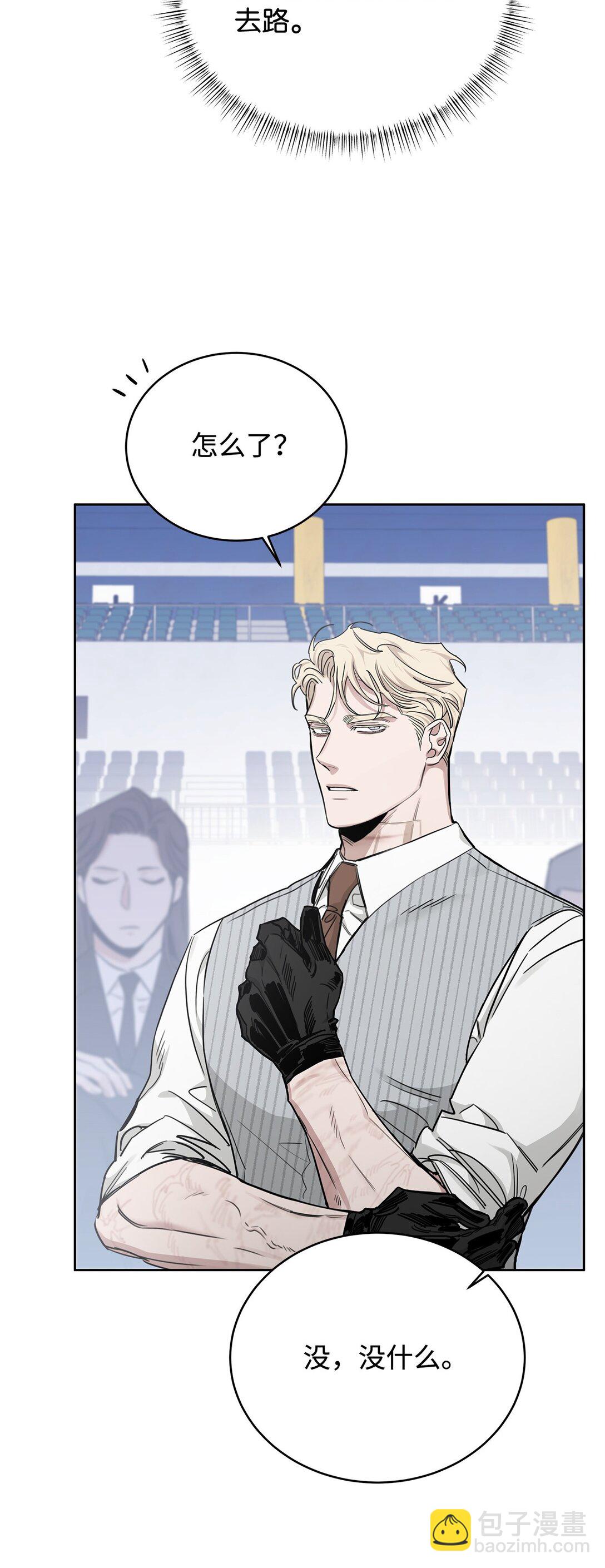 番外32 自以为是的挑衅(1/2)-第73话