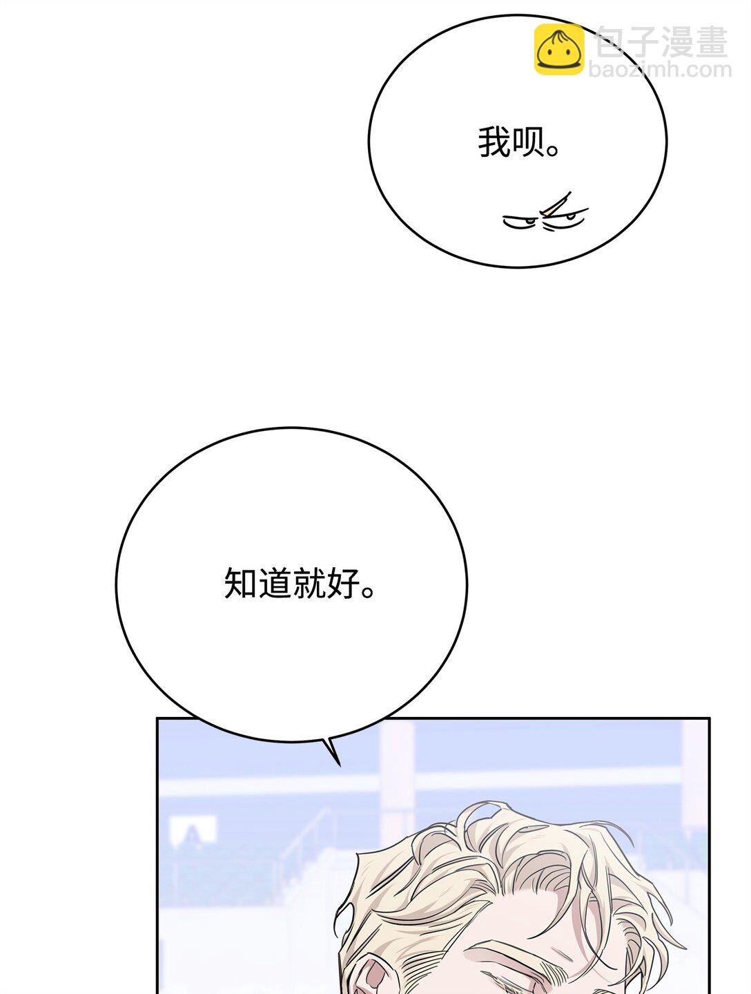 番外32 自以为是的挑衅(1/2)-第73话