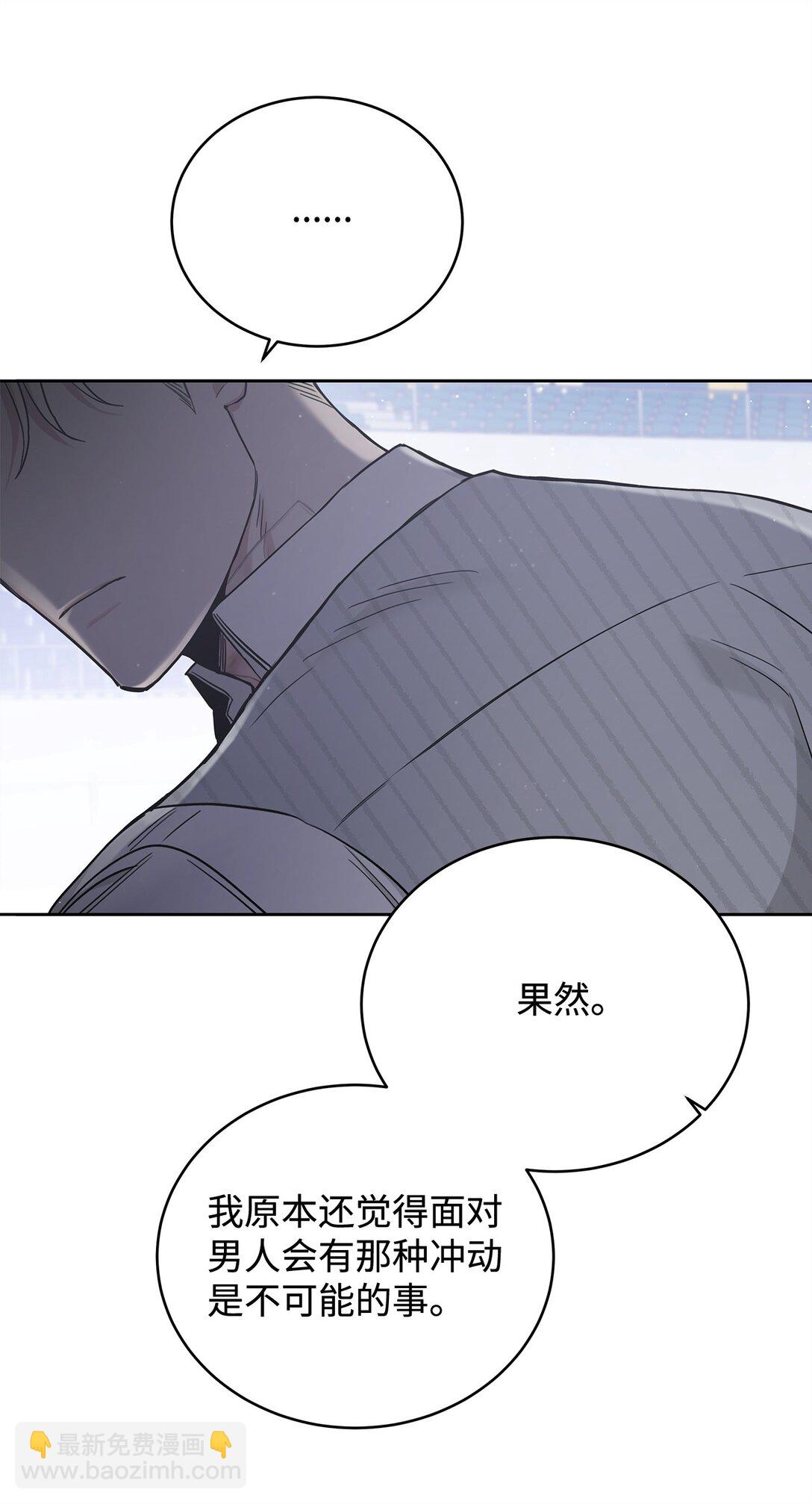 番外32 自以为是的挑衅(1/2)-第73话