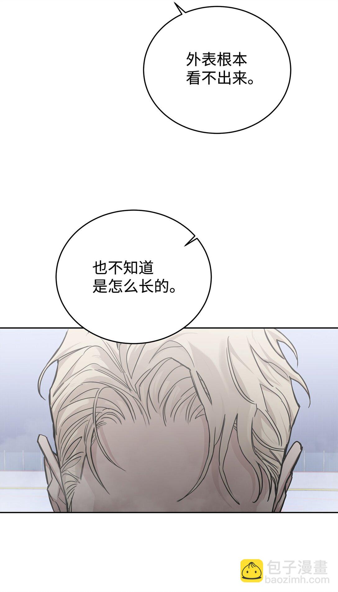 番外32 自以为是的挑衅(1/2)-第73话