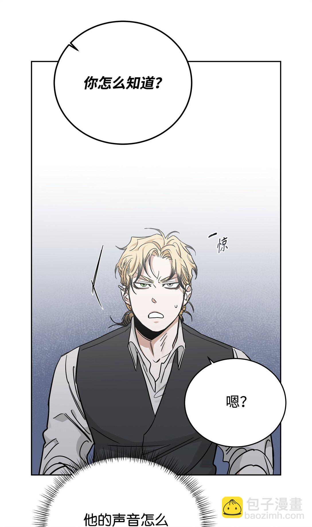 番外32 自以为是的挑衅(1/2)-第73话