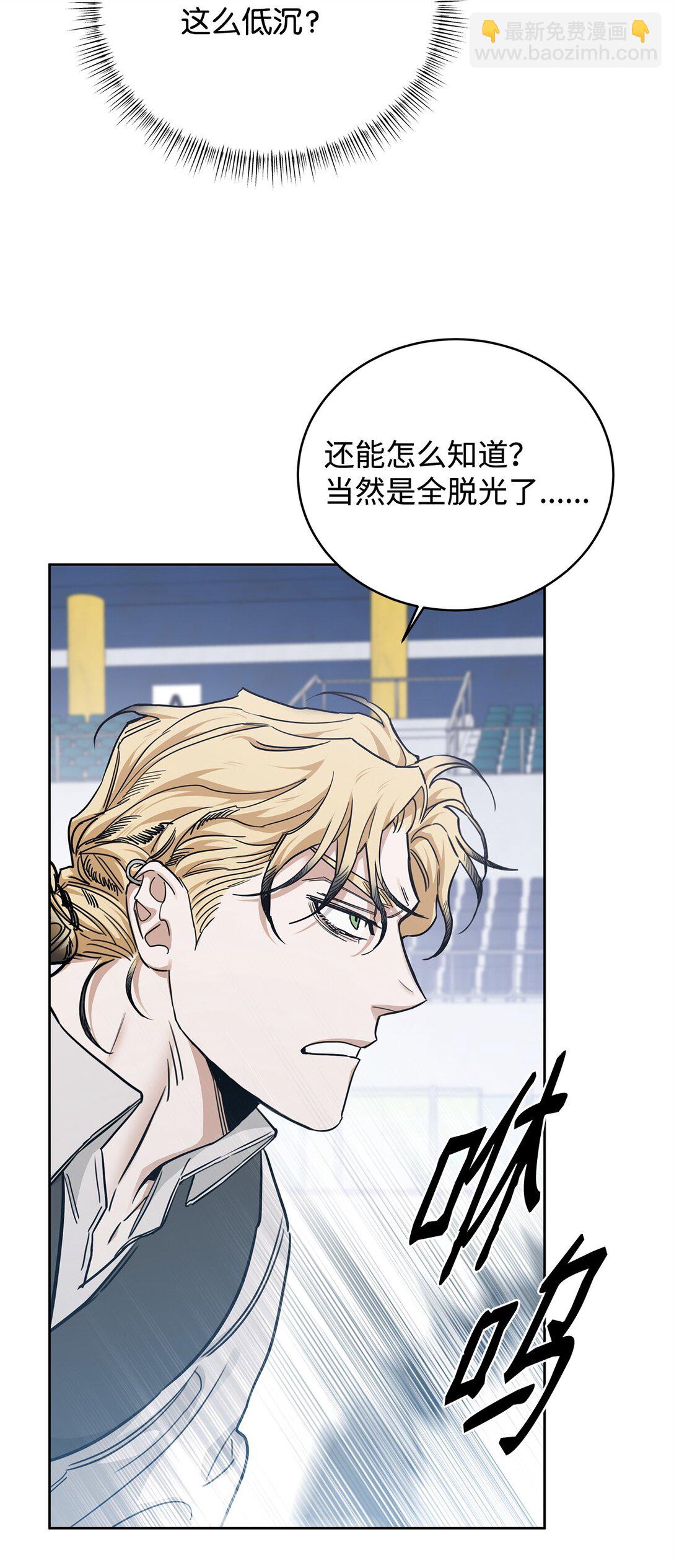 番外32 自以为是的挑衅(1/2)-第73话