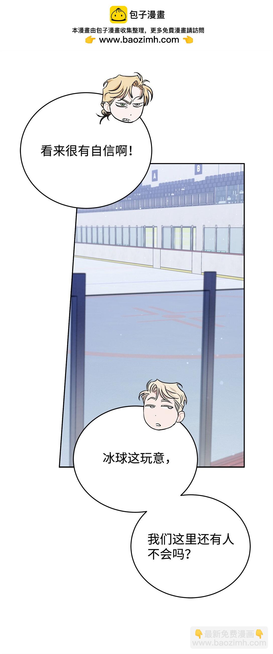 番外32 自以为是的挑衅(1/2)-第73话