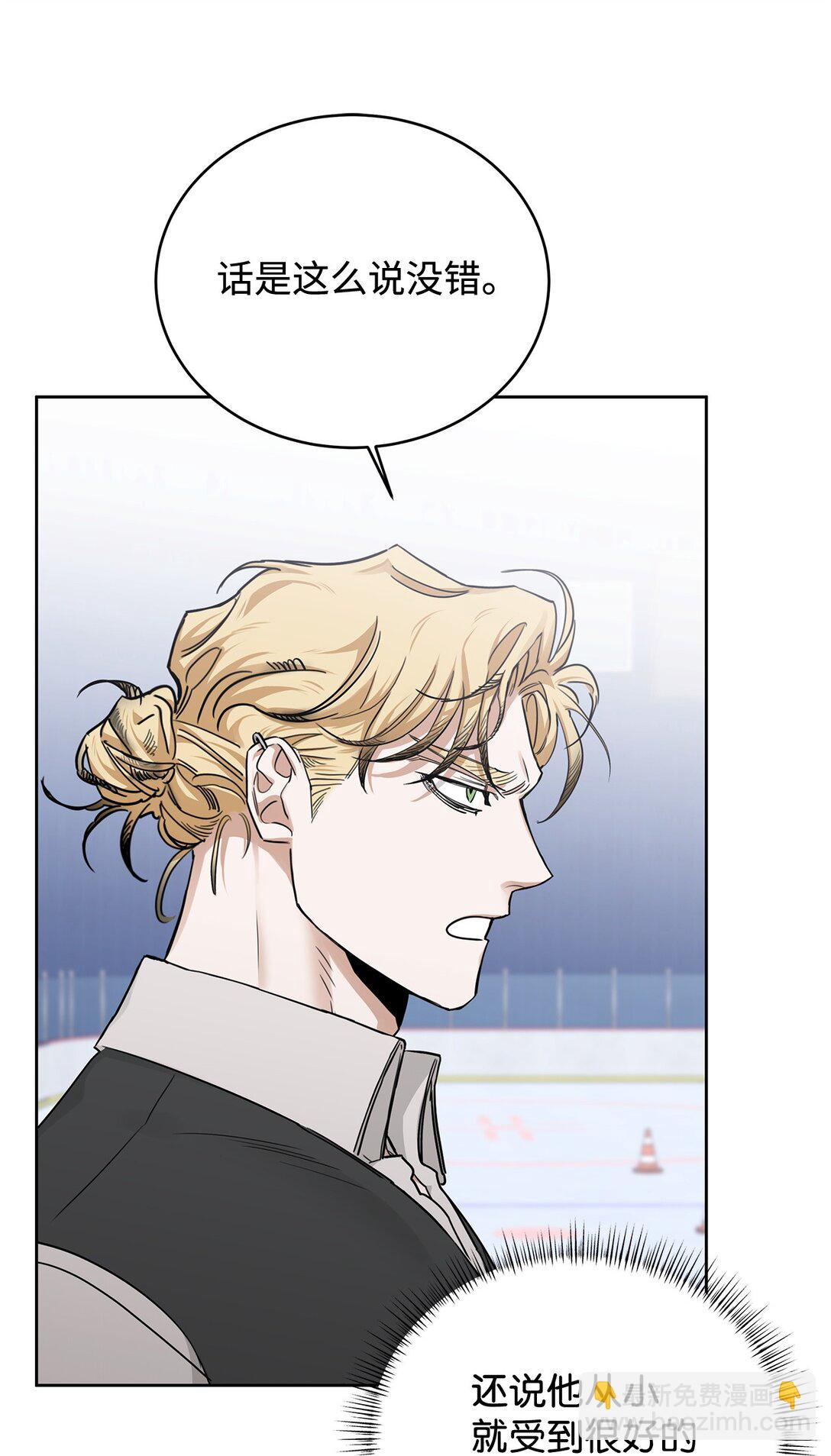 番外32 自以为是的挑衅(1/2)-第73话