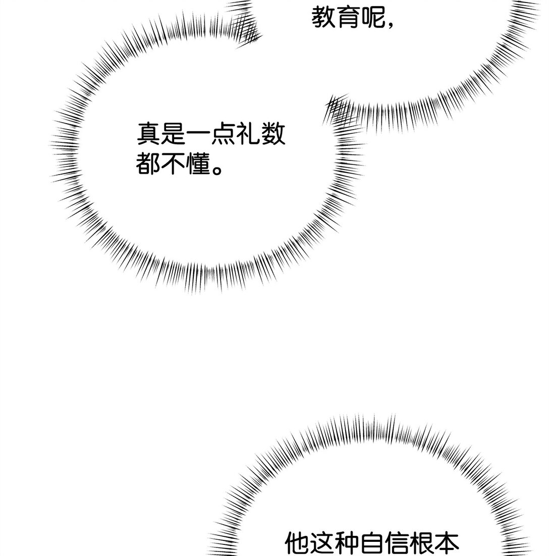 番外32 自以为是的挑衅8