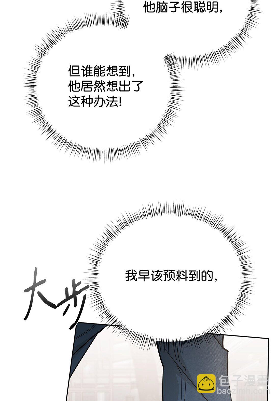 番外34 回归日常(1/2)-第75话