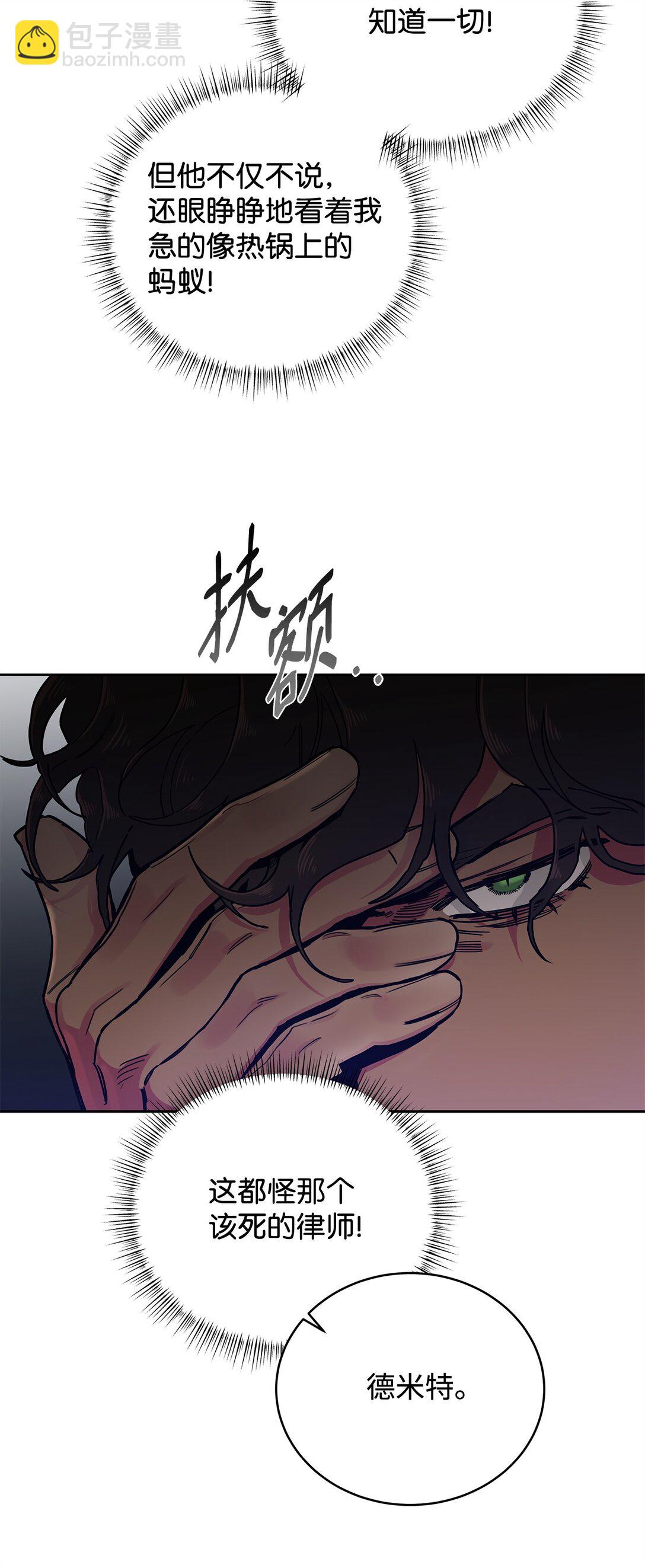 番外34 回归日常(1/2)-第75话