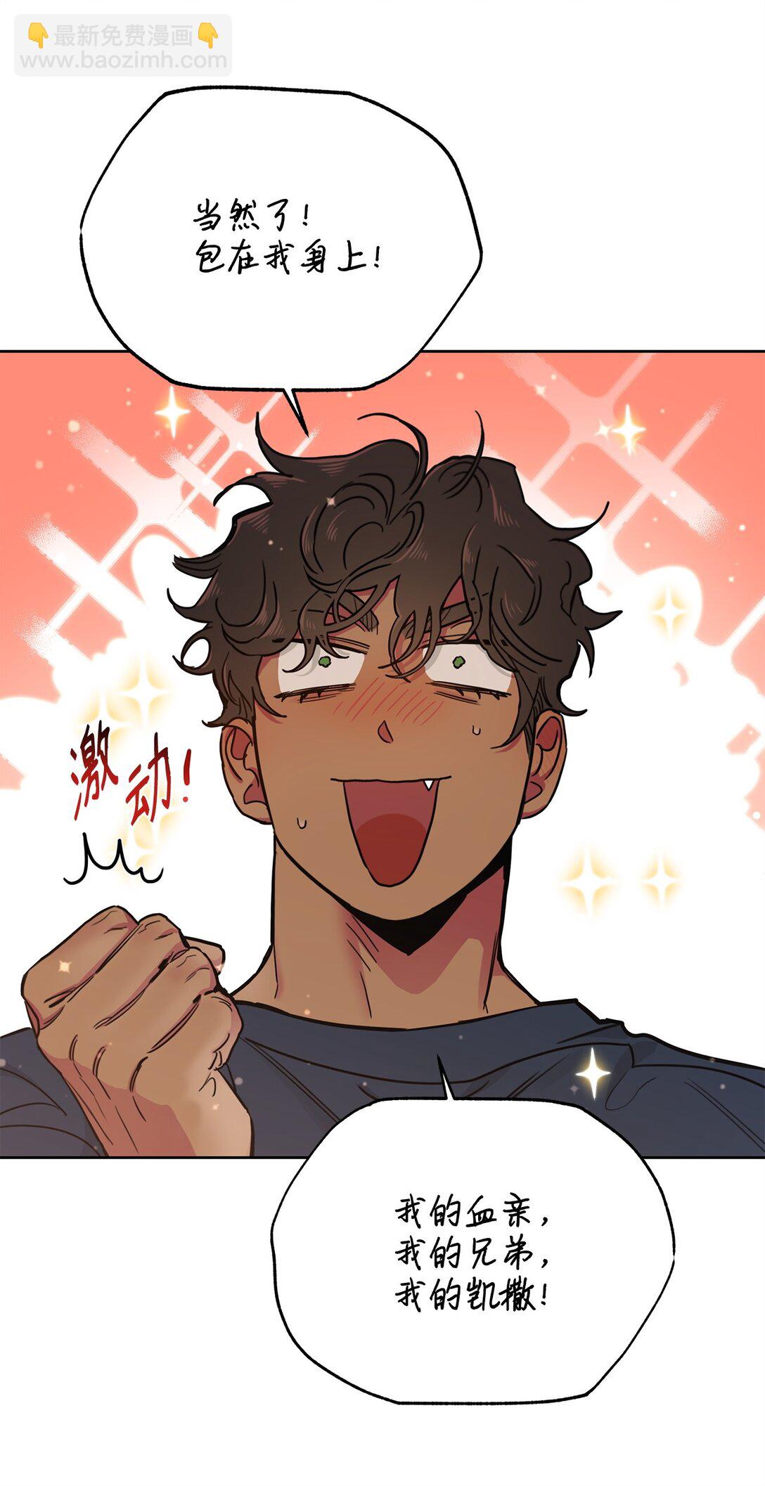 番外34 回归日常(1/2)-第75话