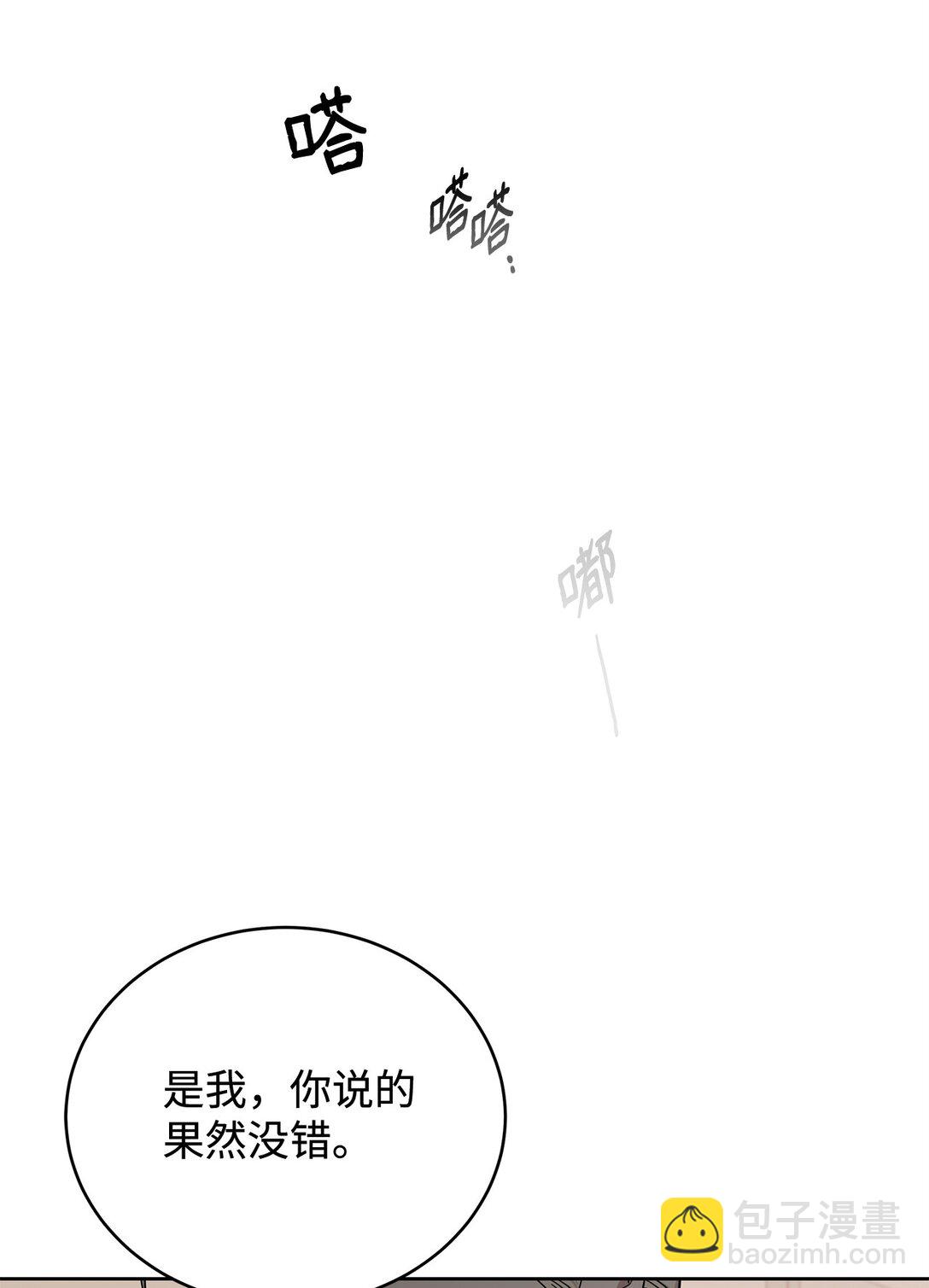 番外34 回归日常(1/2)-第75话