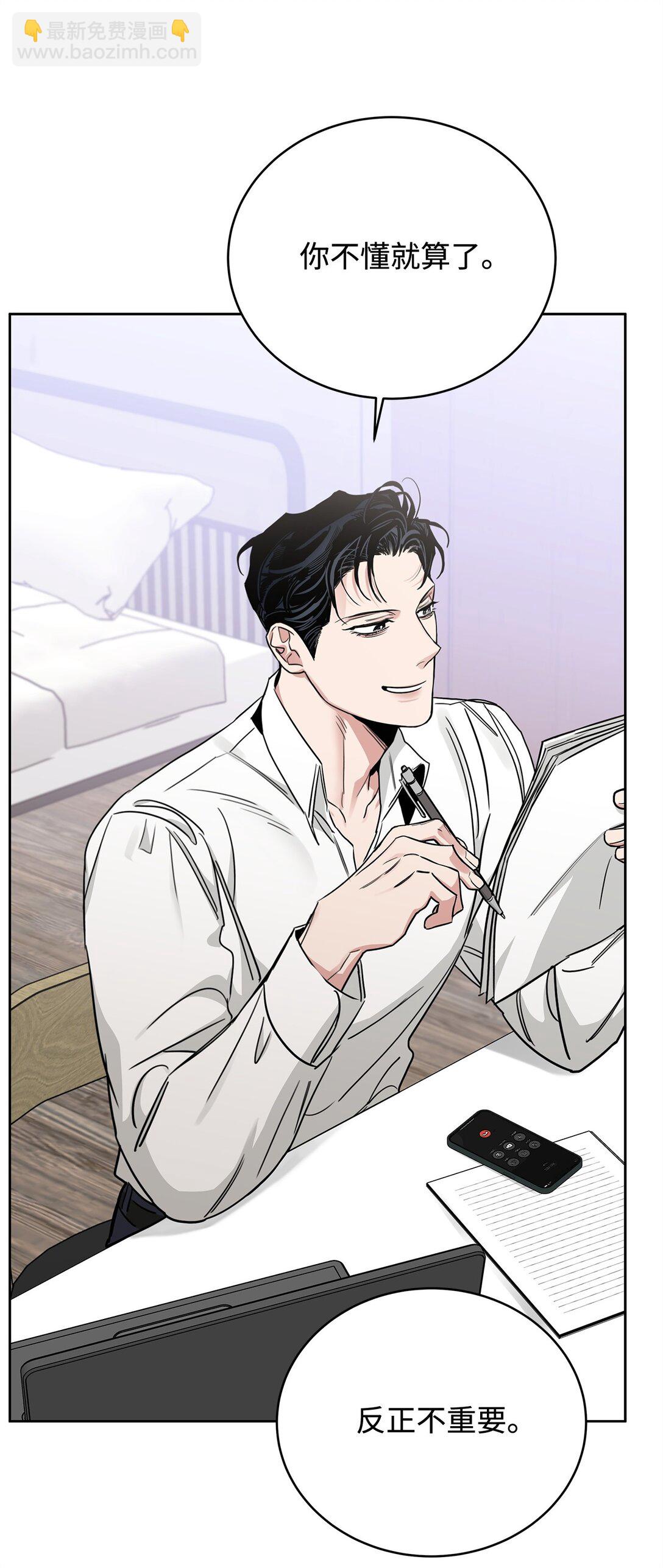 番外34 回归日常(1/2)-第75话