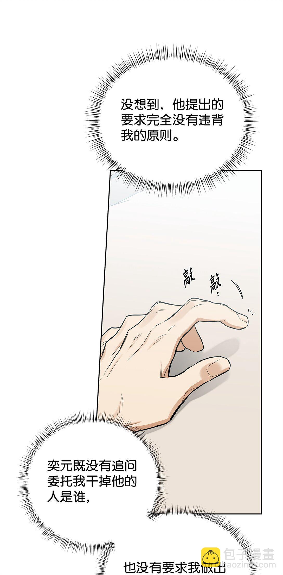 番外34 回归日常(1/2)-第75话