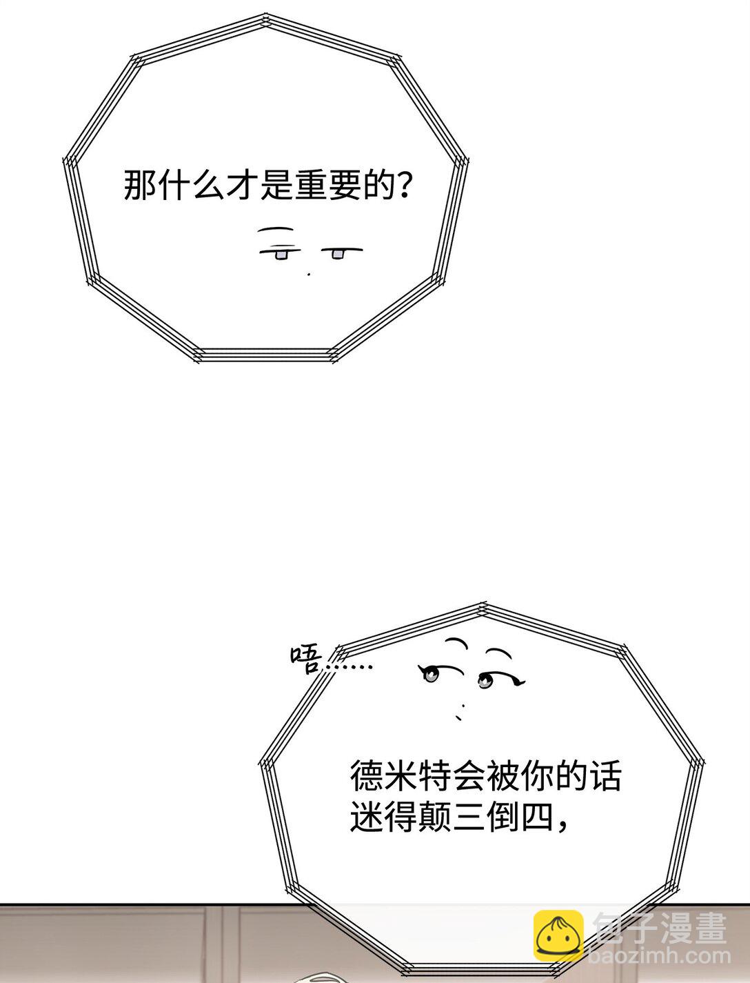 番外34 回归日常(1/2)-第75话