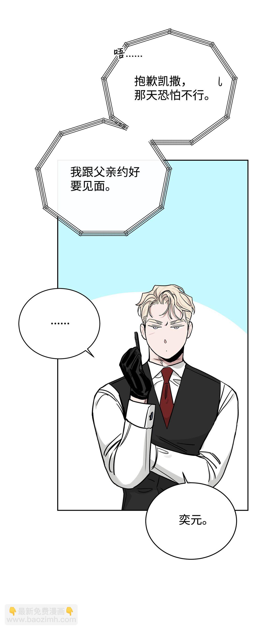 番外34 回归日常(1/2)-第75话