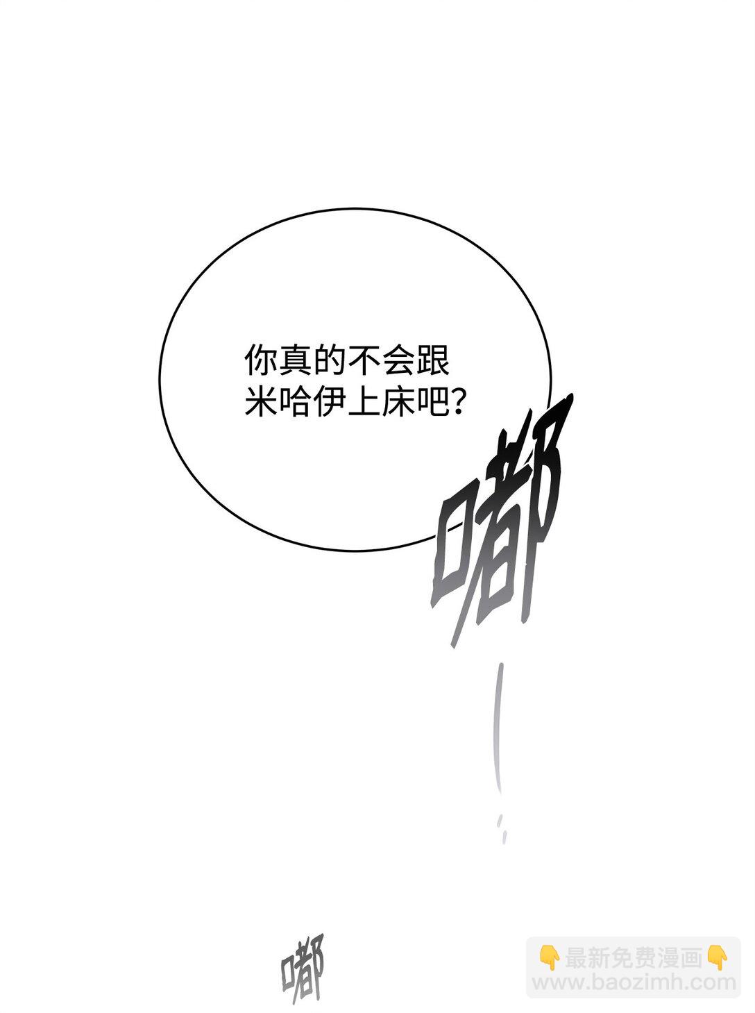 番外34 回归日常(1/2)-第75话