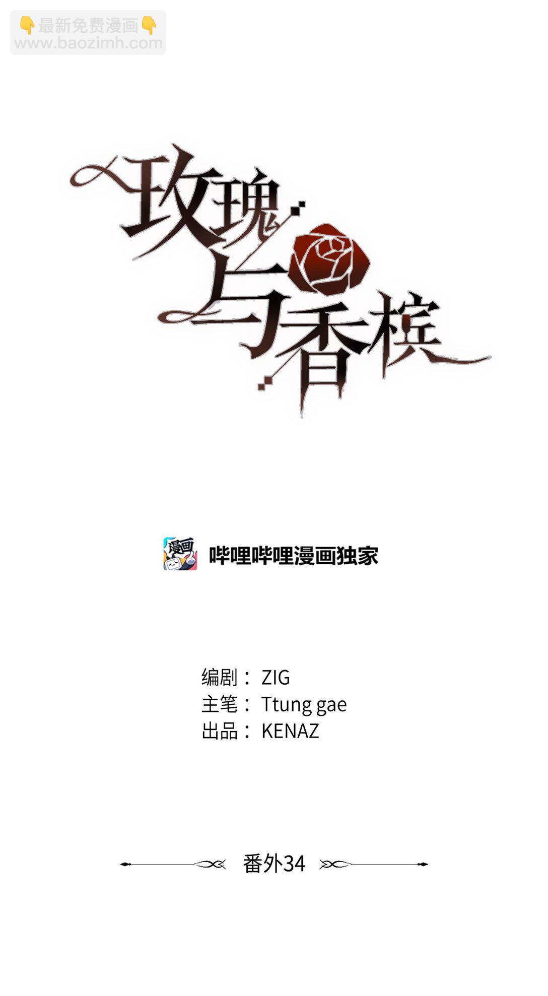 番外34 回归日常(1/2)-第75话