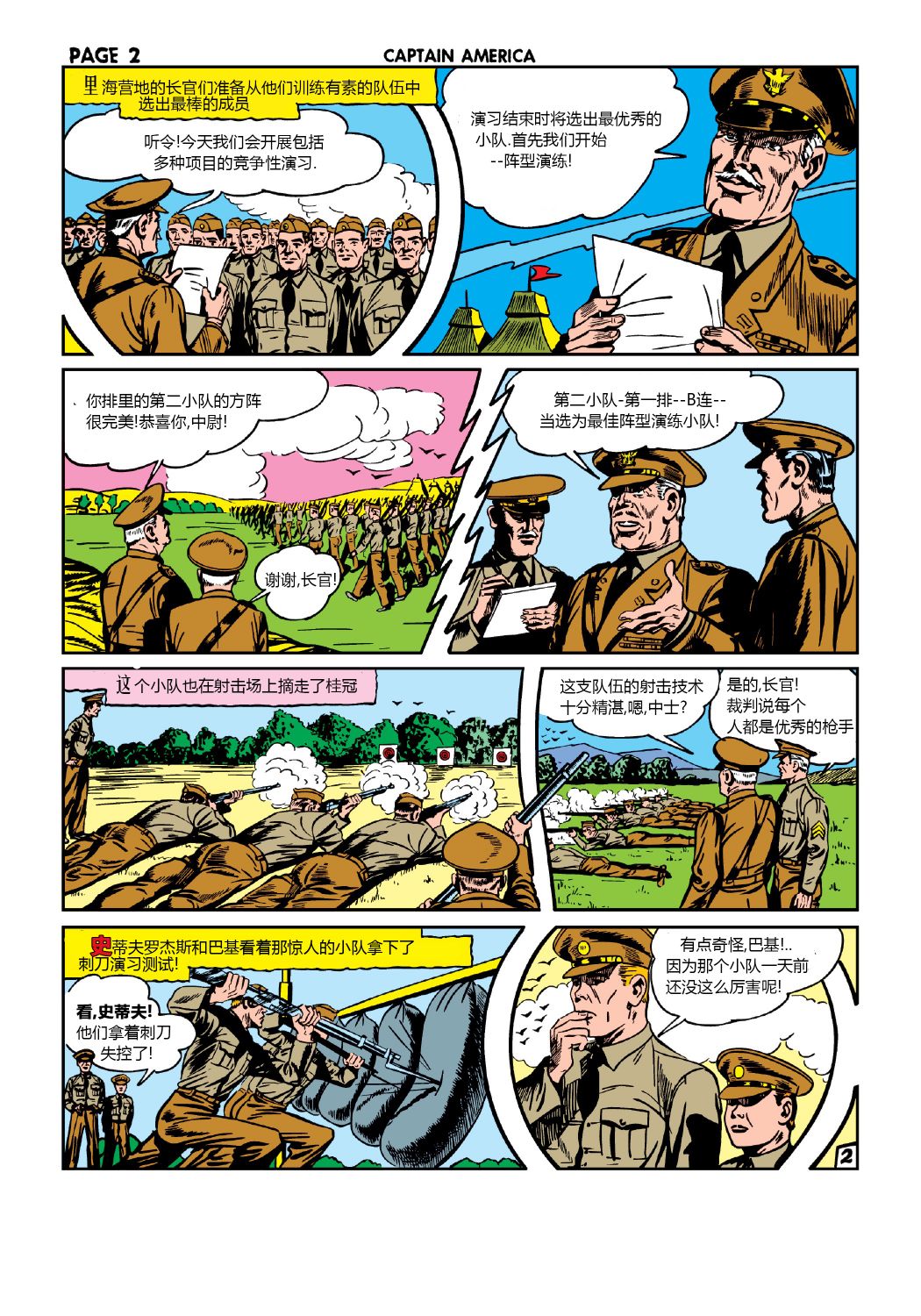 美國隊長1941 - 第11卷 - 3