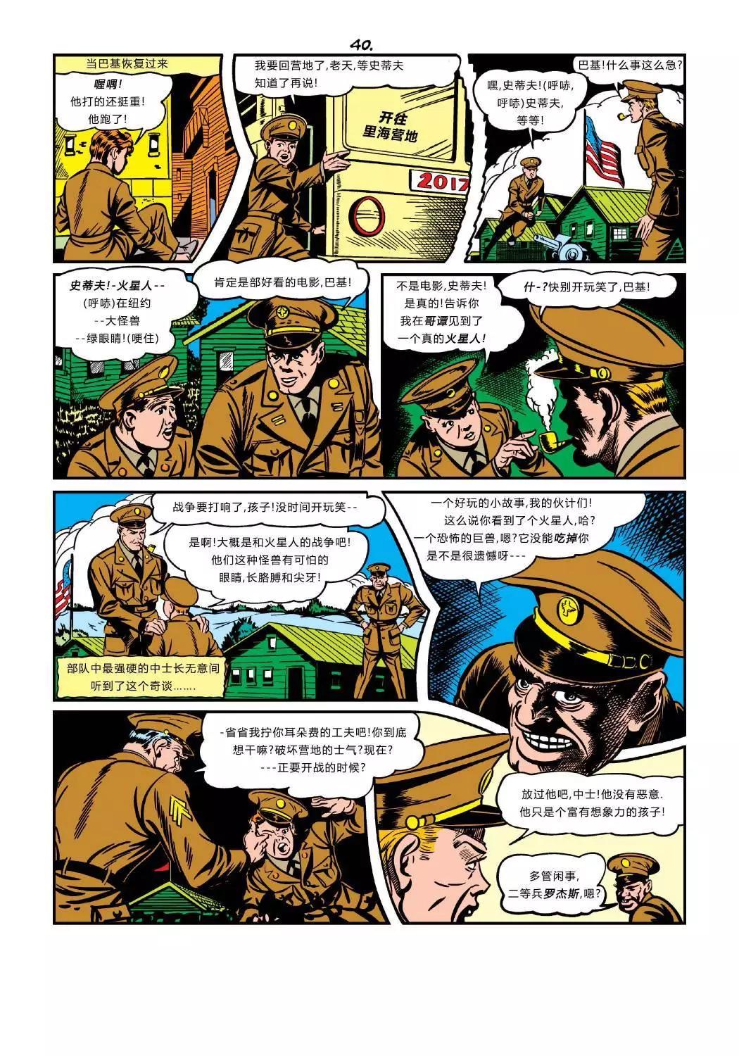 美國隊長1941 - 第15卷 - 1